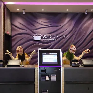 4* ホテル 変なホテル京都八条口駅前