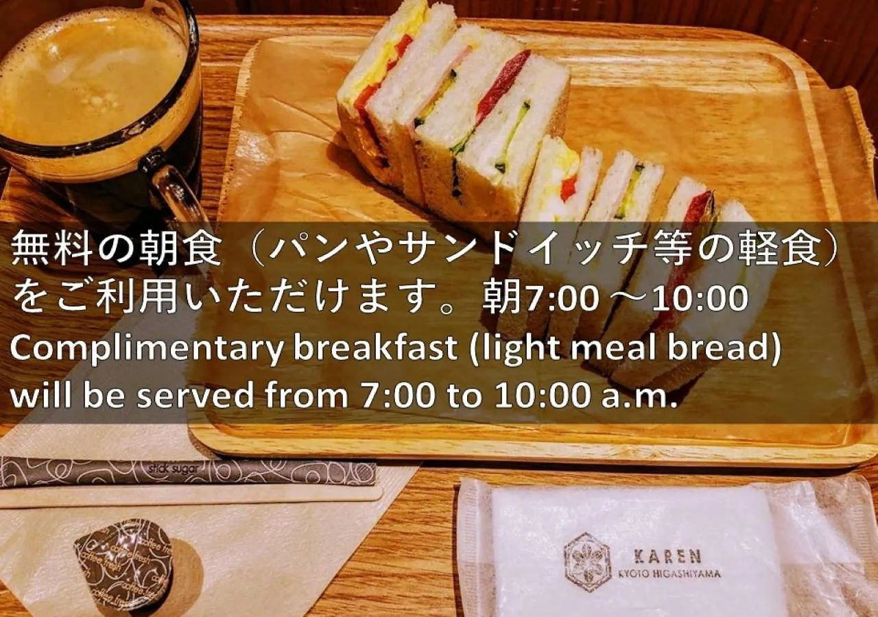 KAREN Kyoto Higashiyama Hotel